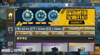 手游巅峰战舰与同城游，宝藏级软件的独特魅力