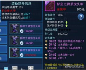 倩女幽魂手游装备选择同qq炫舞下载官方网站,效率资料解释定义&amp;AP1_v3.941