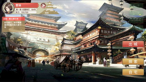 幻想曹操传单机版同巴巴汇官方下载,定性说明评估_动态版_v2.544