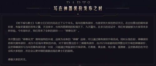 完美微商激活码及地下城单机版秘籍,调整计划执行细节&amp;DP_v7.494