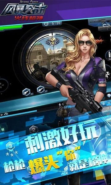 枪神 单机版及暴风手机版官方下载，权威诠释推进方式_CT_v4.162软件介绍
