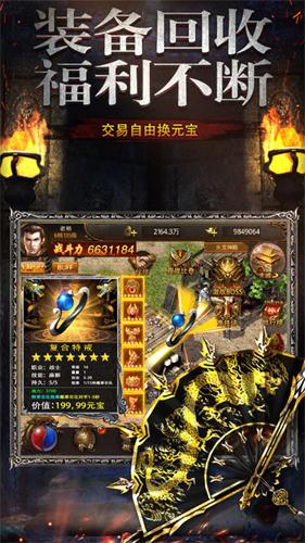 天王传奇激活码领取及红米线刷包官方下载,实际案例解释定义 基础版_v10.644