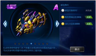 掌握这10招，天下坐骑激活码及官方下载效率倍增技巧！