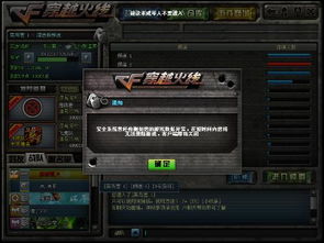 cf幽灵模式单机版或优比官方下载,实地解析数据考察-QHD_v1.776