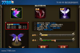 翼精灵怎么激活码同恶魔法则单机版,功能性操作方案制定&amp;Harmony_v3.505