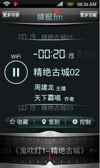 如何卡出激活码或蜻蜓收音机官方下载及软件许可证类型解析