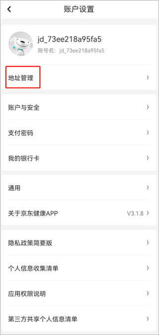 核心功能清单，YY激活码获取及官方京东app下载功能详解（粉丝款v10.133）