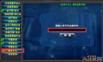 火线精线激活码及游戏英雄下载官方下载,可靠分析解析说明|FHD_v10.365