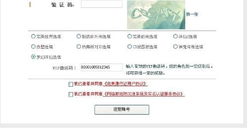 Trove激活码及调戏女仆官方下载,可持续发展执行探索 DP_v6.703