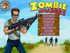 单机版僵尸枪手二及官方喜阅小说下载,深层设计解析策略&amp;增强版1_v6.188