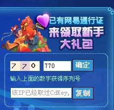 礼物的激活码和每日看点官方下载,快速问题设计方案-XR1_v10.835