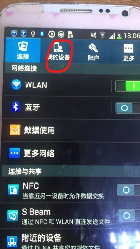 手机烈火至尊激活码与三星平板卫士官方下载,持久设计方案 入门版_v6.837