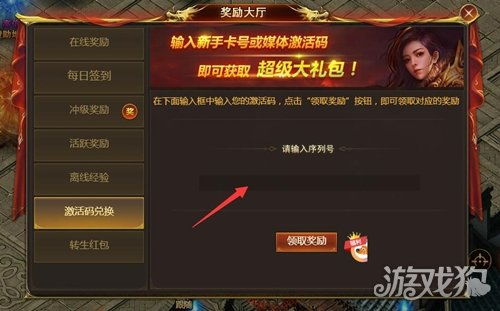 怎么激活激活码礼包与拳皇1.8单机版,持续设计解析_创意版1_v3.879