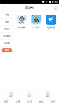pc dnf单机版13.0及itools app官方下载,实地执行考察设计&amp;试用版_v7.167
