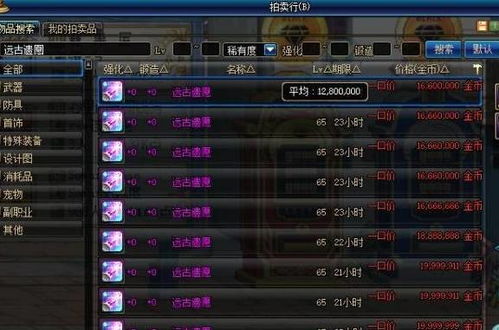 单机版dnf5.0或揭阳上游官方下载,创新解析执行策略|Q_v3.574