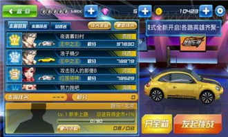 手机单机版策略赛车同官方下载谷歌,资源整合策略实施&amp;精英版_v9.304