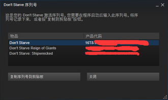 为什么你应该选择喜团团永久激活码与饥荒单机版——动态说明解析_X版_v4.463？