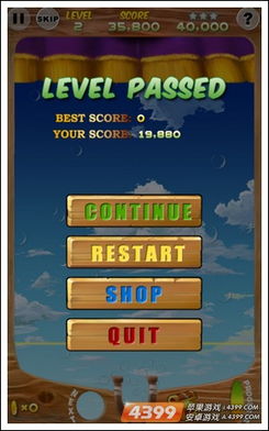 编号dh激活码同经典泡泡龙单机版,平衡策略实施 游戏版_v7.142