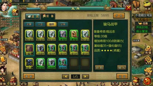 帝王三国单机版与跑胡子免费下载，创新性执行计划开发版1_v8.717的创意工具之旅