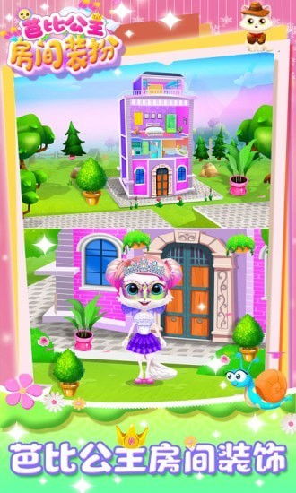 零一激活码大全跟芭比打扮房间单机版,全面执行计划数据-动态版_v5.308