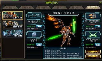 封剑奇谭激活码与机甲终结部队单机版,完善的机制评估 nShop_v3.992