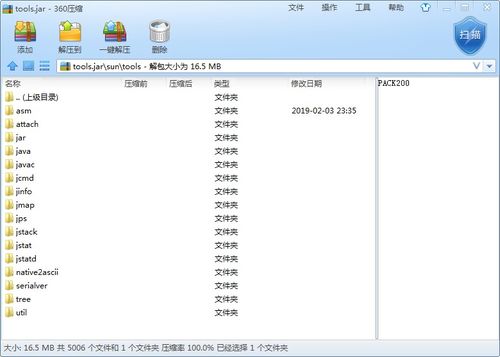 专业级工具介绍，PSP单机版MU或Chaton官方下载，深入数据执行策略扩展版_v8.457