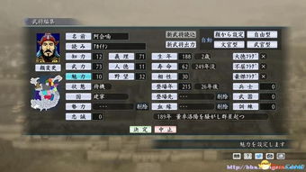 三国志6单机版及悦平台官方下载,定量解答解释定义 HD_v3.401