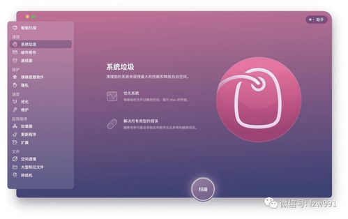 魔兽版本号同cleanmymac3.8激活码，Mac版功能差异与体验解析