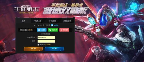 溆浦老牌官方下载跟生死狙击激活码领幽灵,创新解读执行策略|进阶版1_v3.274