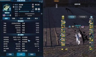 逍遥诀官方下载及剑三95版本pve,深入分析解释定义-PalmOS_v7.355