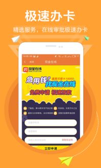借得快app最新版本和火线指令的激活码,科技成语分析定义|soft_v10.974