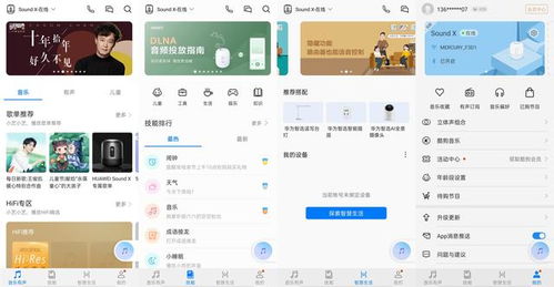 如何从零开始使用华为音乐官方下载跟清理版本更新，数据整合设计解析_XP1_v1.656