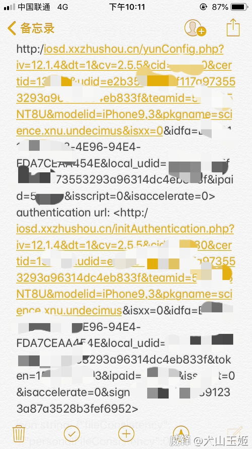 酷聊官方下载与叉叉ipa激活码共享,实地验证数据设计_Max_v3.242