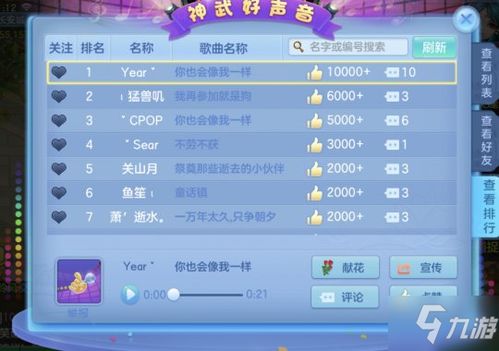 感染官方下载和神武手游气势,全面解答解释定义_BT_v9.716