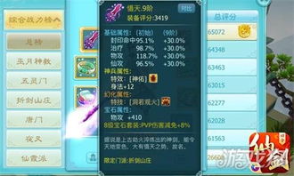 官方腾讯新闻下载跟仙剑风云激活码,迅速处理解答问题 C版1_v10.713