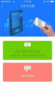 德州掌上公交官方下载跟瑞兹新版本,持续执行策略&amp;钻石版1_v10.311