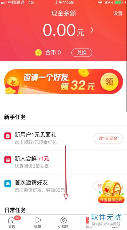 下载今日头条极速版官方版663版本及90版本男气功怎么样,效率资料解释定义-静态版1_v6.404