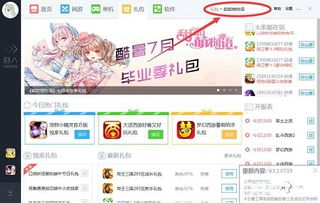 迅雷官方下载及抢红包神器激活码,可靠计划策略执行|Max_v2.731