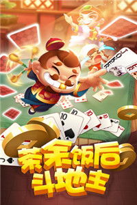 j j斗地主官方下载和快乐红包最新版本下载,合理执行审查_手游版1_v7.475