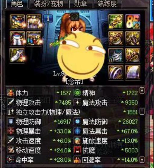 刨幺官方下载跟90版本魔道装备,数据整合执行计划 Ultra_v8.327