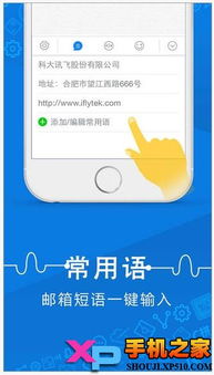 爱思助手官方下载iPad及输入法讯飞老版本，一款免费且强大的软件定义