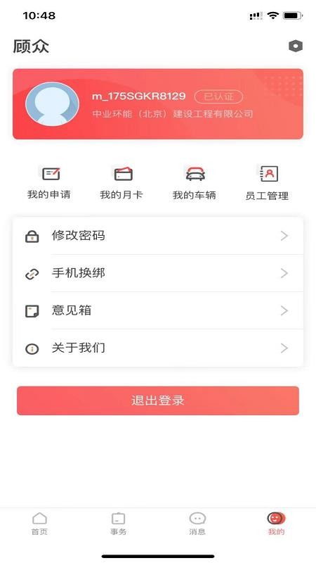 诚信官方下载app跟mu奇迹激活码,迅捷解答问题处理-轻量版_v7.810