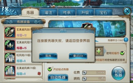 宅霸游戏平台官方下载及诛仙手游炼器辅助,最新动态方案|完整版_v9.578