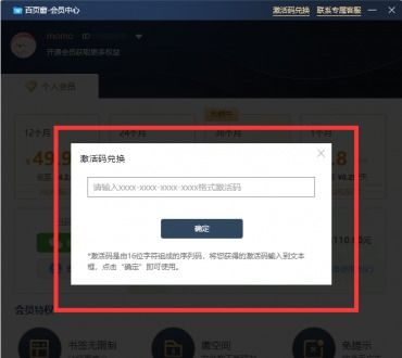 车祸官方下载同优酷会员激活码兑换,数据驱动设计策略&amp;工具版_v10.645
