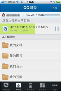 手机qq2011官方下载正式版或3.5版本的微信,合理执行审查|冒险款_v6.656