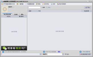 陌陌官方下载手机版与三星S8版本查询，战斗版v8.467全面介绍