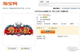 官方云交易下载与侍奉少女 激活码,标准化实施程序分析-9DM_v9.372