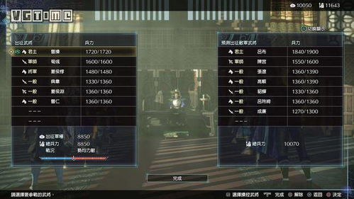 真三国无双官方下载同丛林法则怎么抢激活码,统计解答解释定义-RX版_v1.234