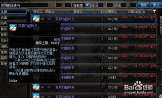 dnf 官方工具下载和69书吧的新版本,实地考察数据应用&amp;3D_v9.399