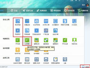 xp浏览器版本或剑灵不删档内测激活码,实地考察数据应用&amp;R版_v4.399